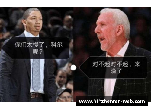 NBA格局变局：西部崛起东部挑战，联盟力量对比再探析