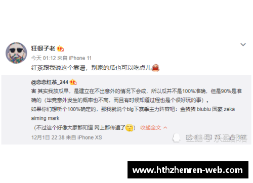 NBA虎扑：最新转会传闻和球队动态速览